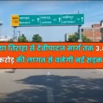 Balrampur Four lane Construction
