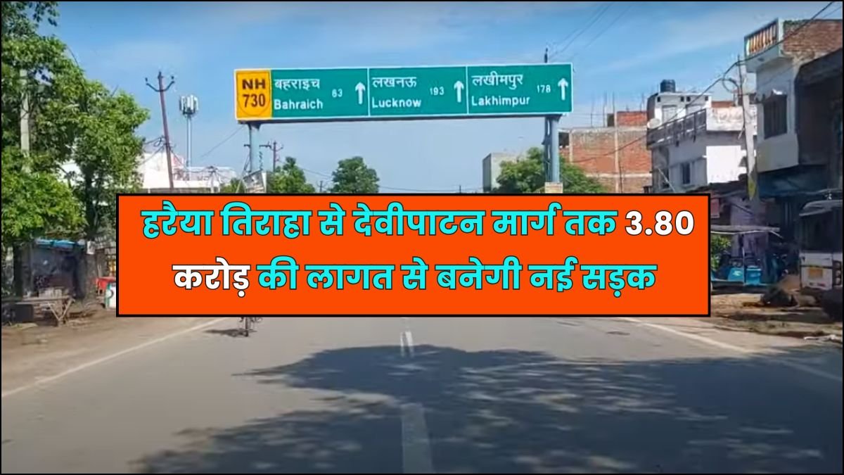 Balrampur Four lane Construction