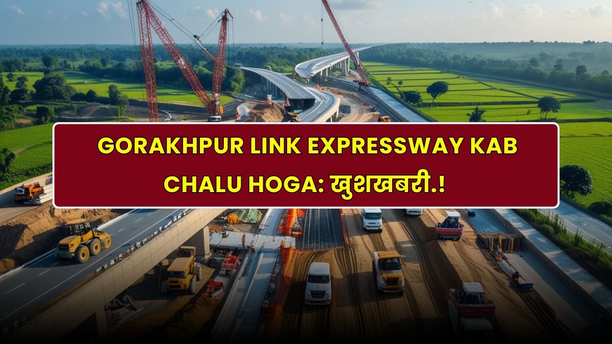 Gorakhpur Link Expressway kab chalu hoga