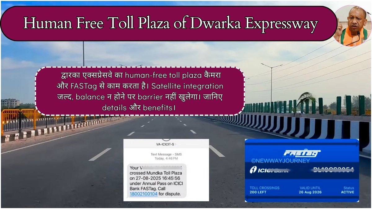 Human Free Toll Plaza of Dwarka Expressway