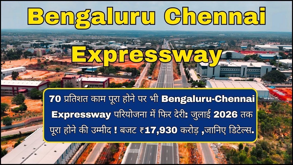 Bengaluru Chennai Expressway