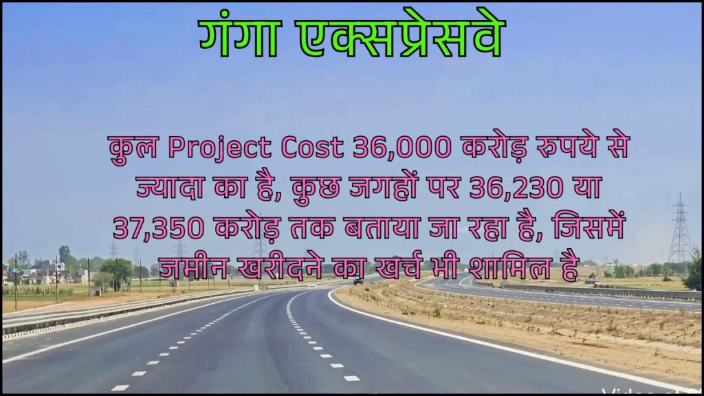  Ganga Expressway