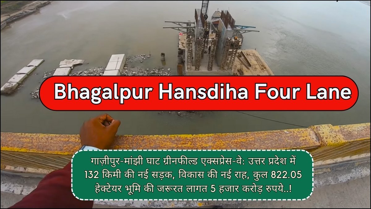 Ghazipur Manjhi Ghat Expressway