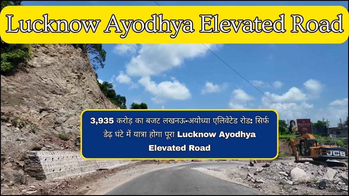 Lucknow Ayodhya Elevated Road (1)