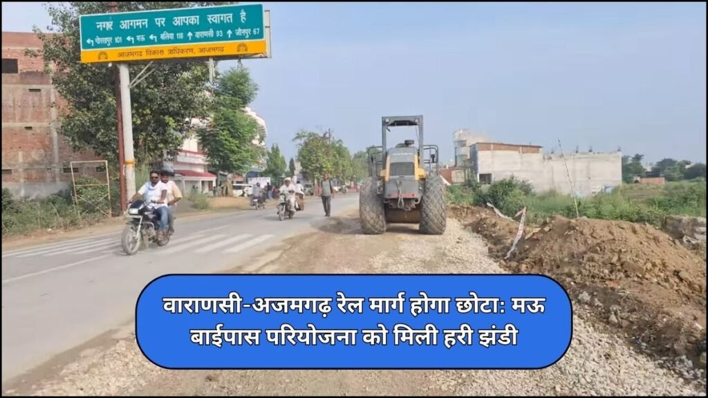 Mau Bypass Project (1)