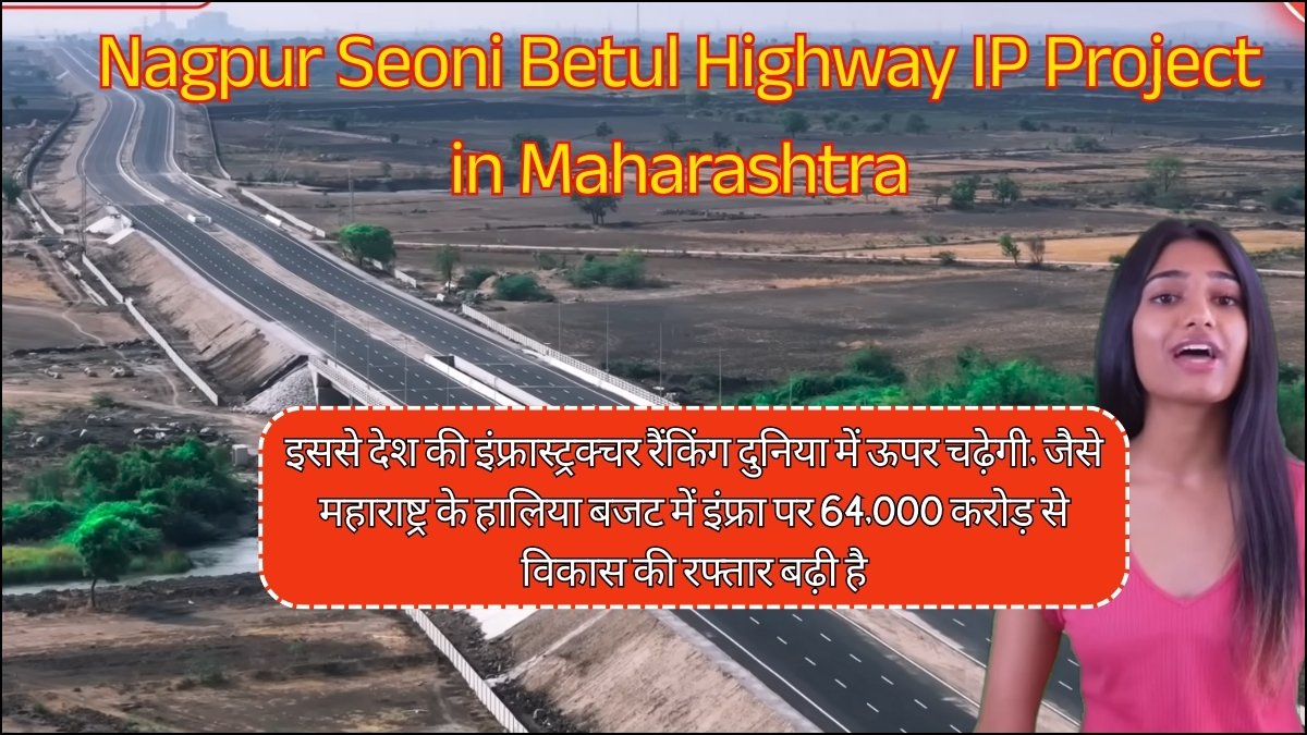Nagpur Seoni Betul Highway IP Project in Maharashtra (1)