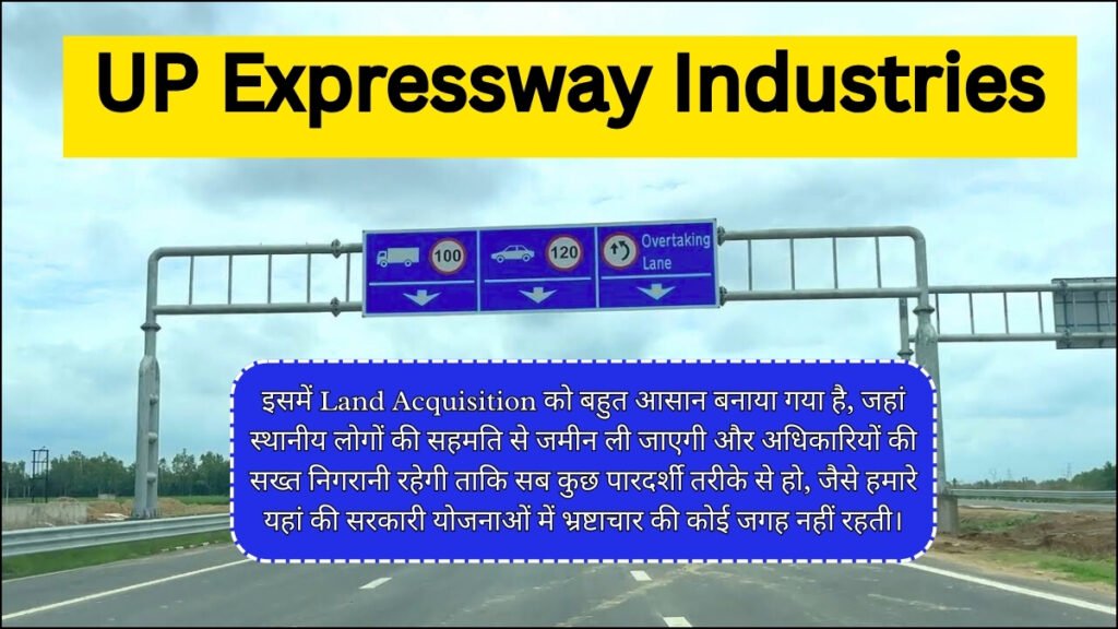 UP Expressway Industries
