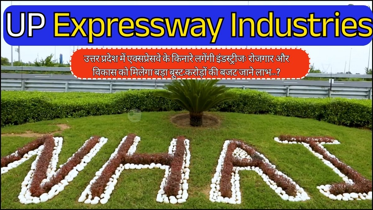 UP Expressway Industries