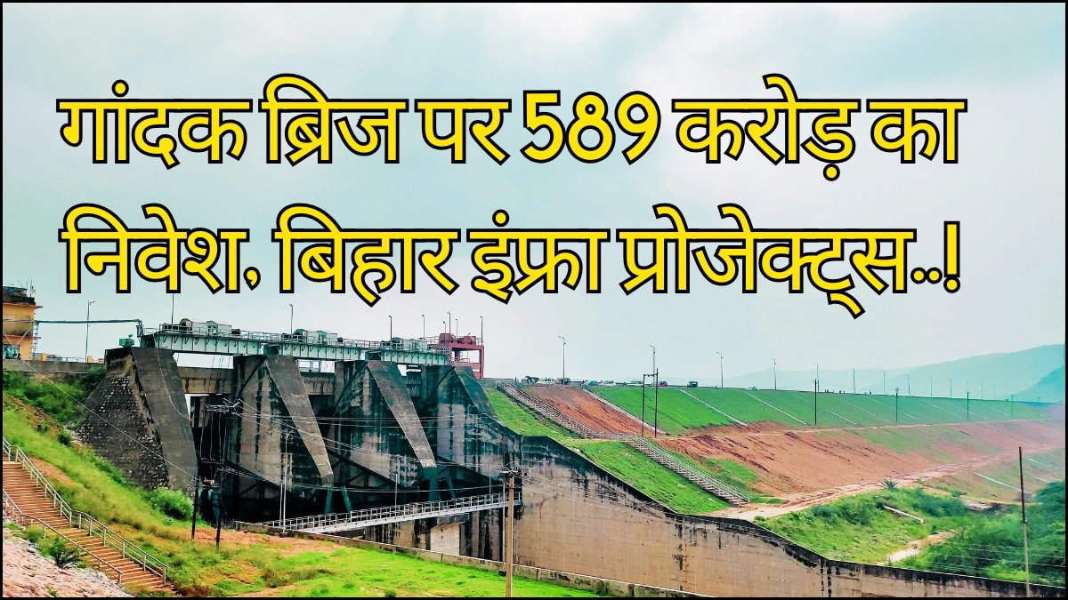 Bihar Infra Projects: Infra projects worth Rs 5,474 crore in Bihar ...