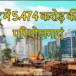Bihar Infra Projects