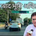 Faridabad Land Acquisition