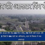 Indore Outer Ring Road