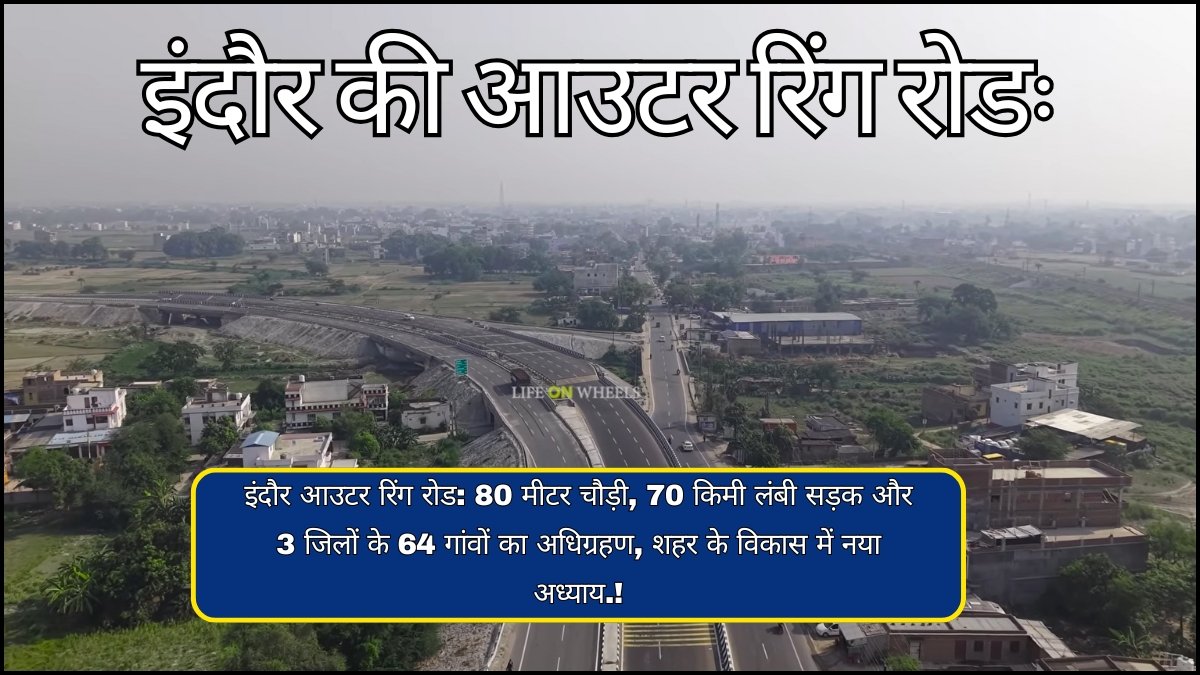 Indore Outer Ring Road