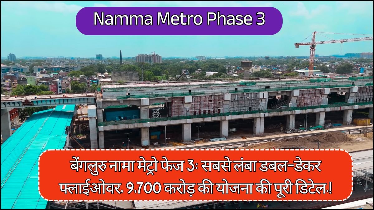 Namma Metro Phase 3