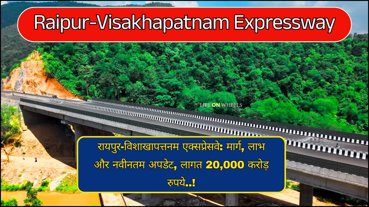 Raipur-Visakhapatnam Expressway (1)