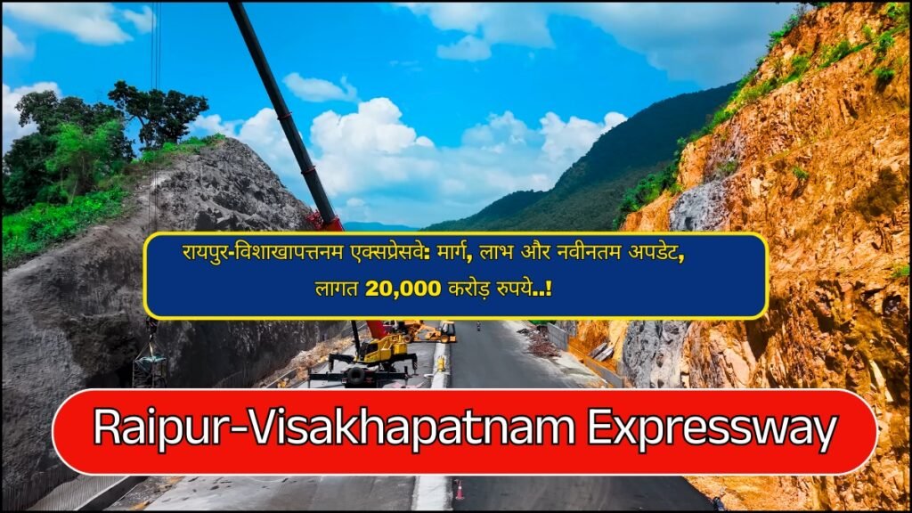 Raipur-Visakhapatnam Expressway (1)