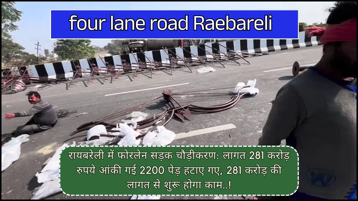 four lane road Raebareli